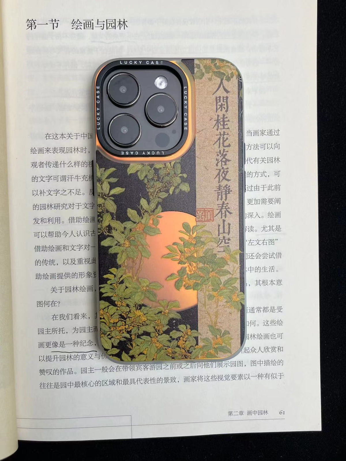 Chinoiserie Osmanthus & Moon Art Laser Metallic Phone Case-YX