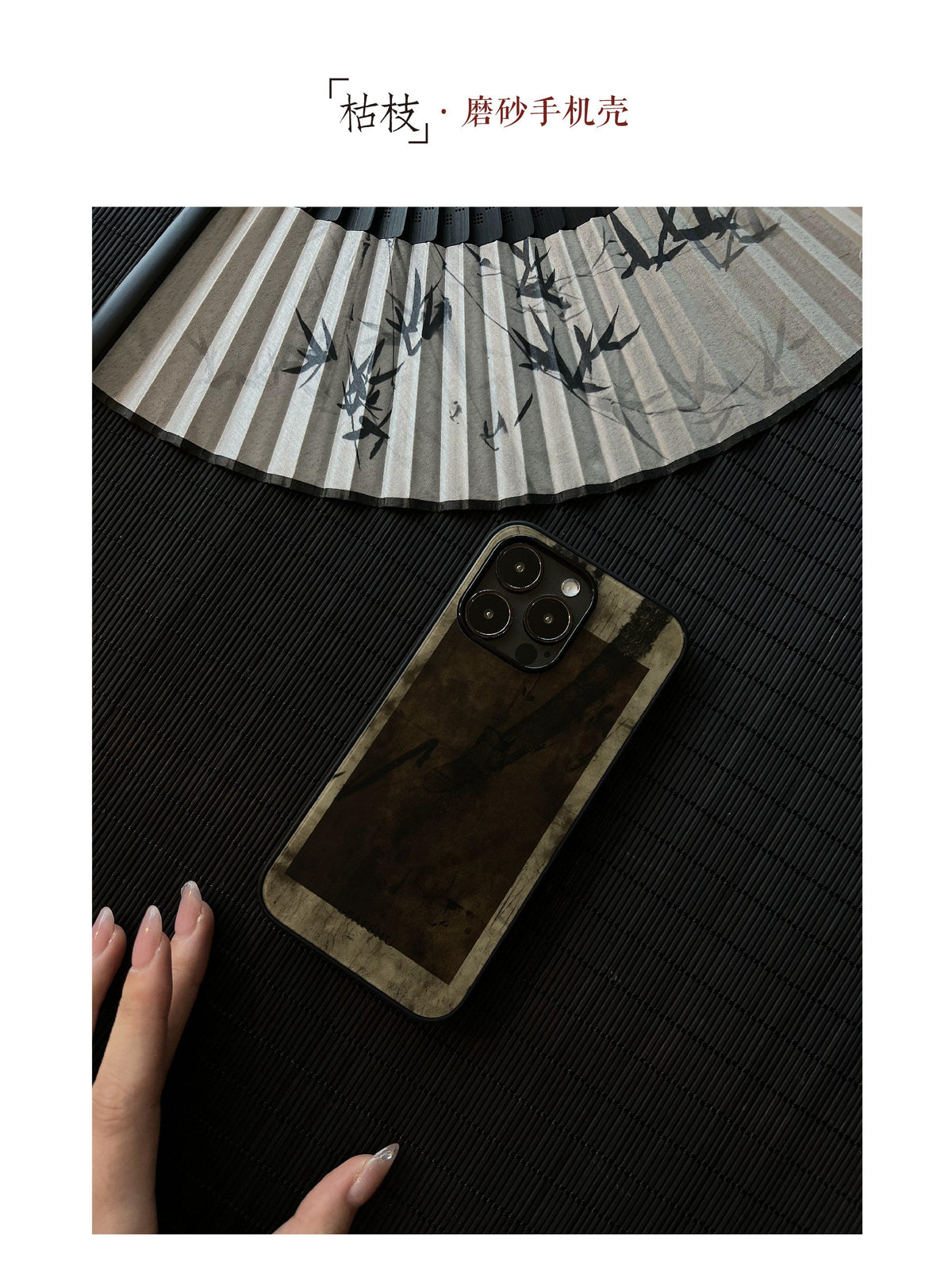 Withered Bough Matte Case | iPhone Case | Three Fleas