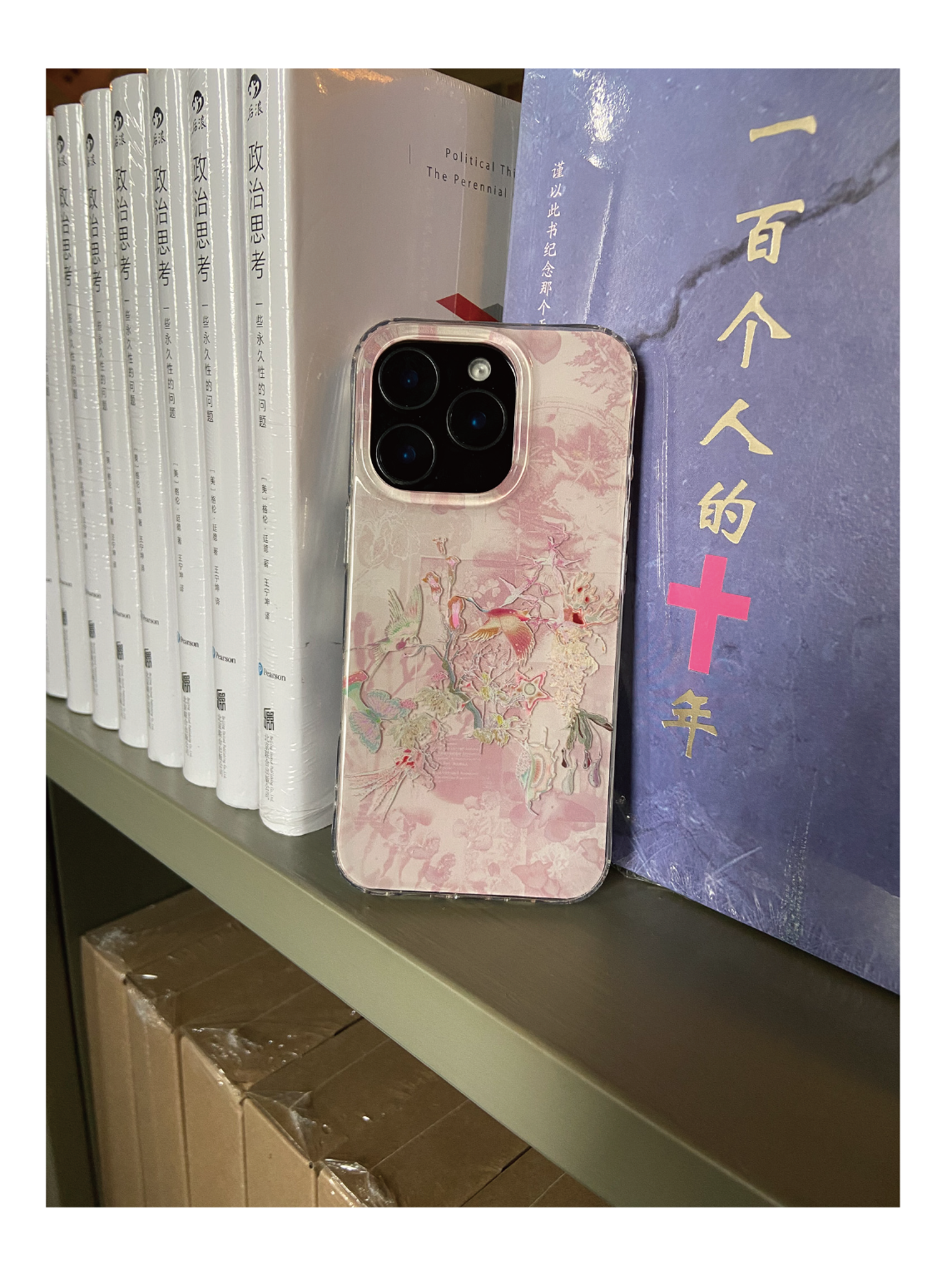Crane Ripples Pink Dual Layer IMD Case | iPhone Case | Three Fleas