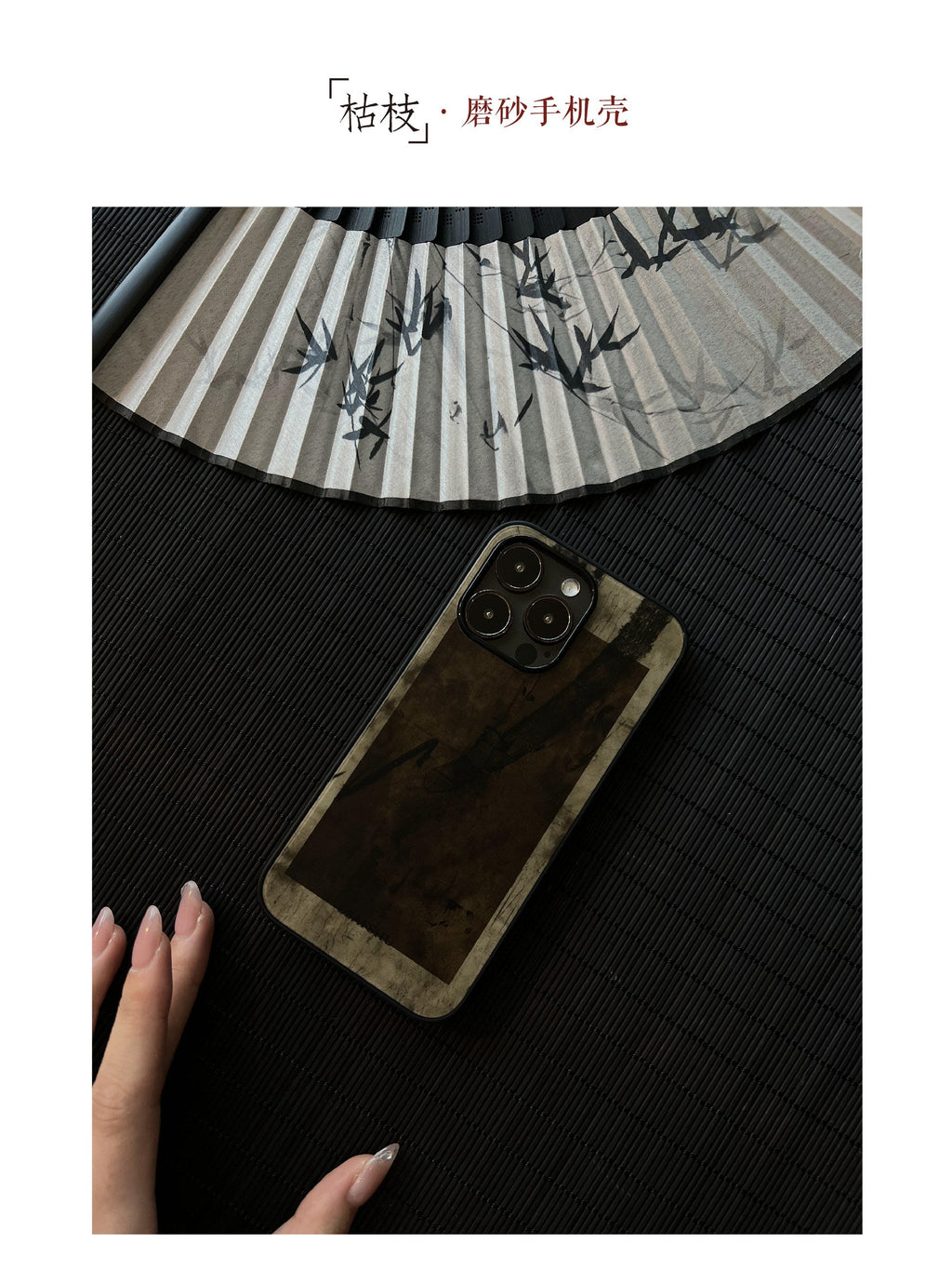 Withered Bough Matte Case | iPhone Case | Three Fleas