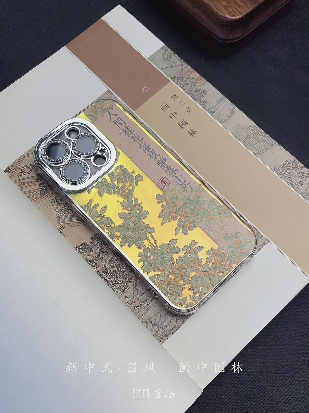 Chinoiserie Chinese Osmanthus Garden Laser Metallic Silicone Phone Case-YX
