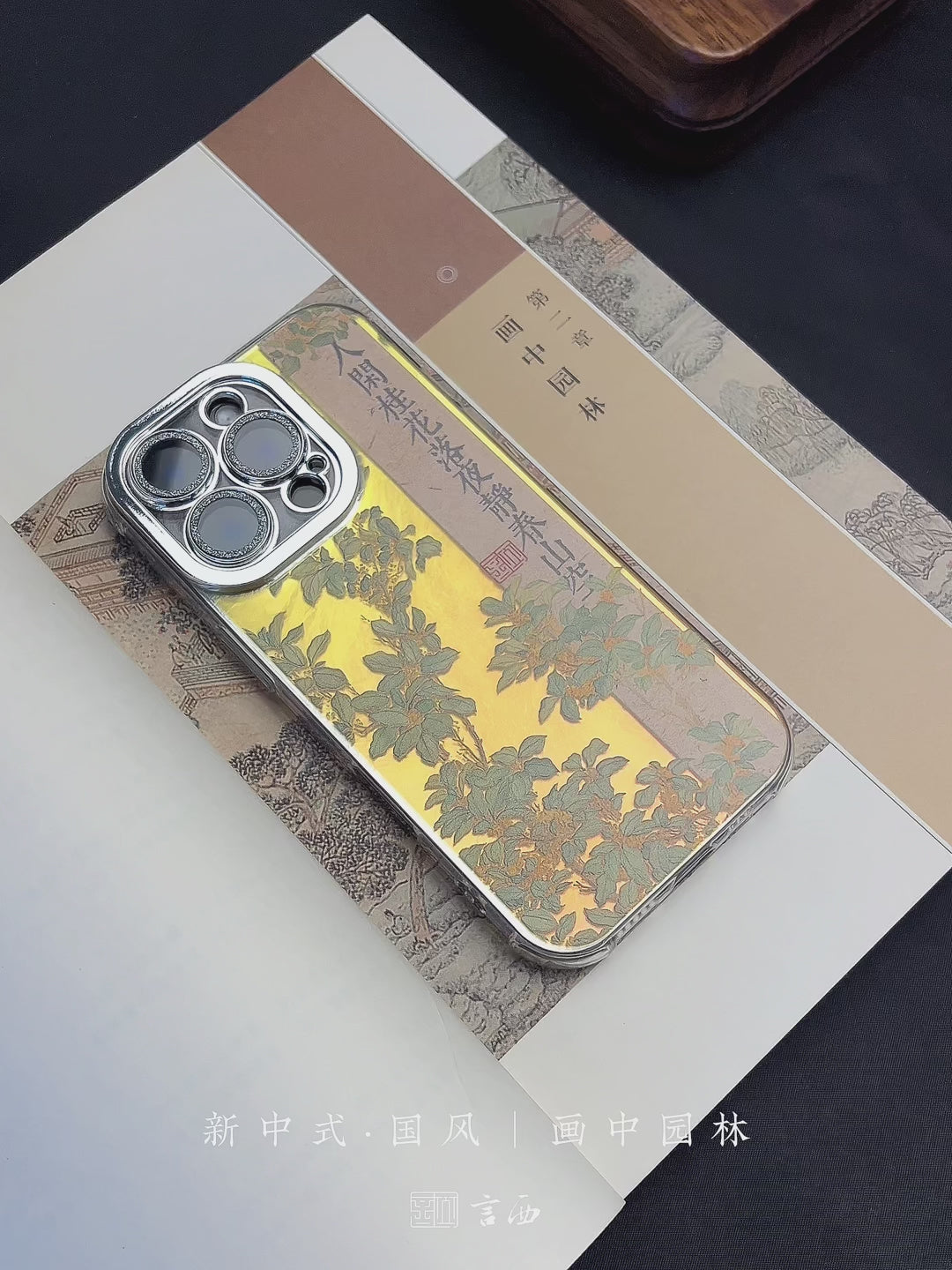 Chinoiserie Chinese Osmanthus Garden Laser Metallic Silicone Phone Case-YX