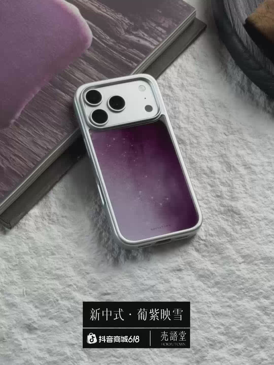 Luxury Purple Snowdrift Tempered Glass Phone Case-CHO