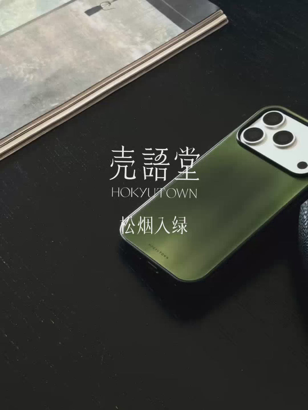 Chinoiserie Moss Green Tempered Glass Phone Case-CHO