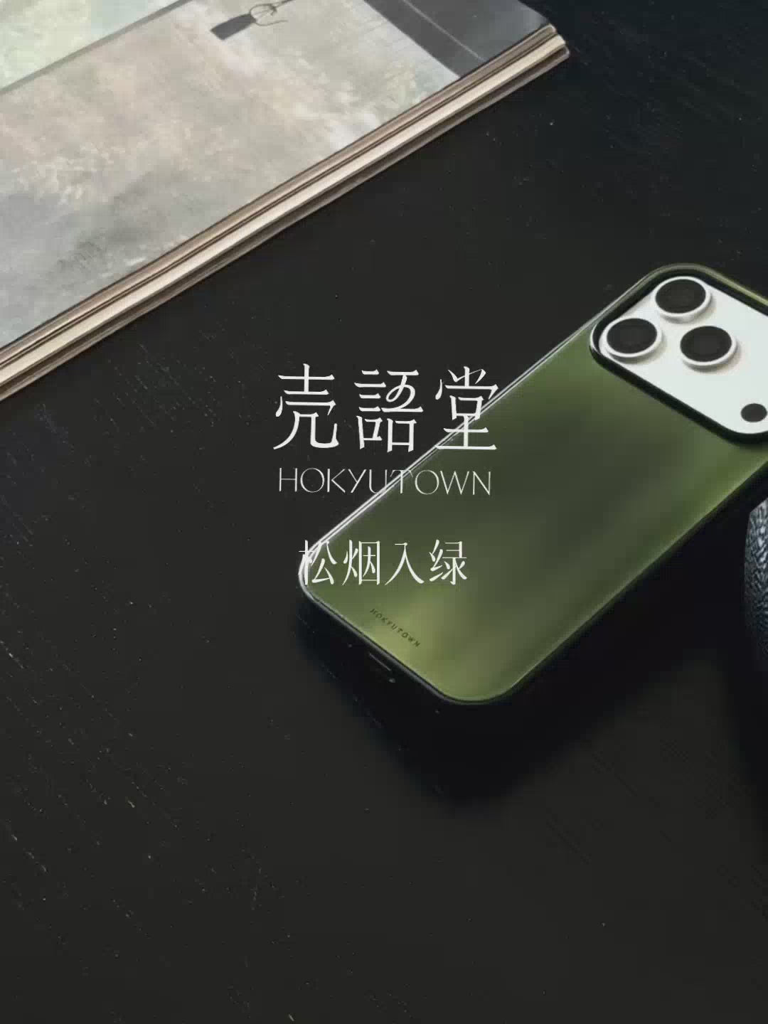 Chinoiserie Moss Green Tempered Glass Phone Case-CHO