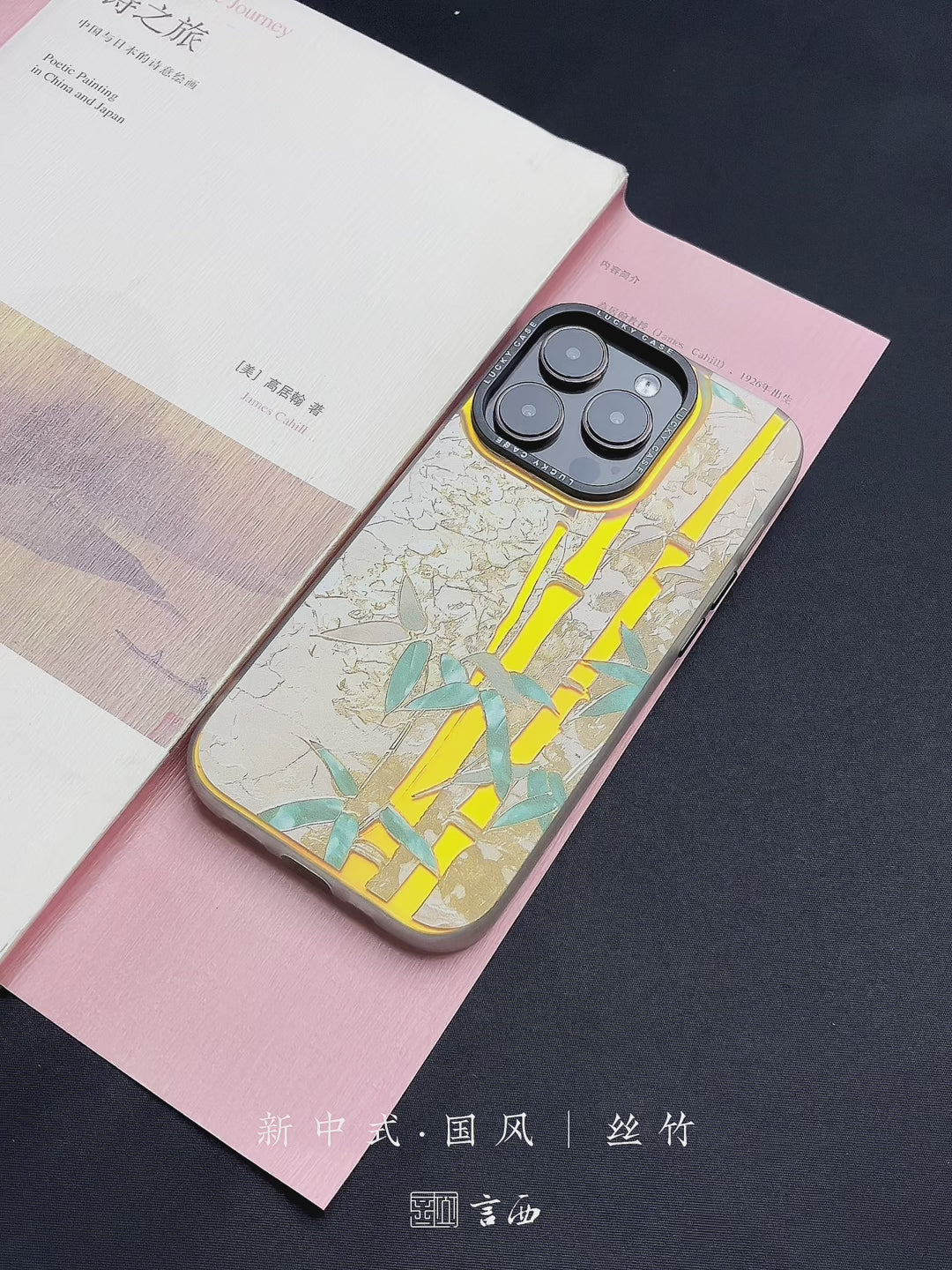 Chinoiserie Verdant Bamboo Laser Metallic Phone Case-YX