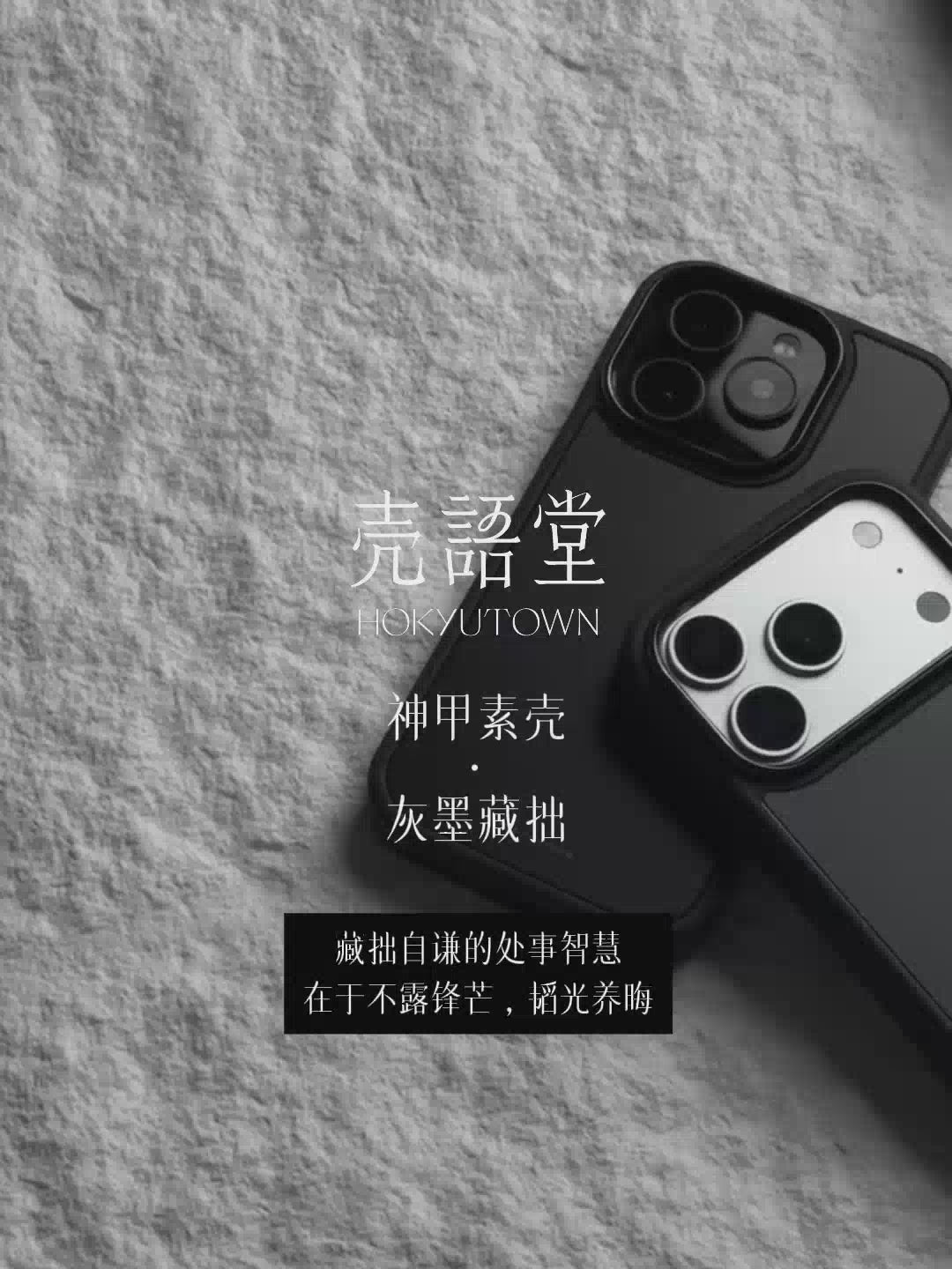 Minimalist Armor Series Matte Black Phone Case-CHO