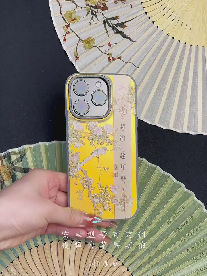 Chinoiserie Bird & Floral Laser Metallic Phone Case-YX