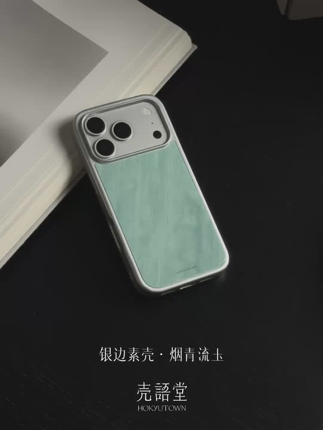 Luxury Cyan Flowing Jade Tempered Glass Phone Case-CHO