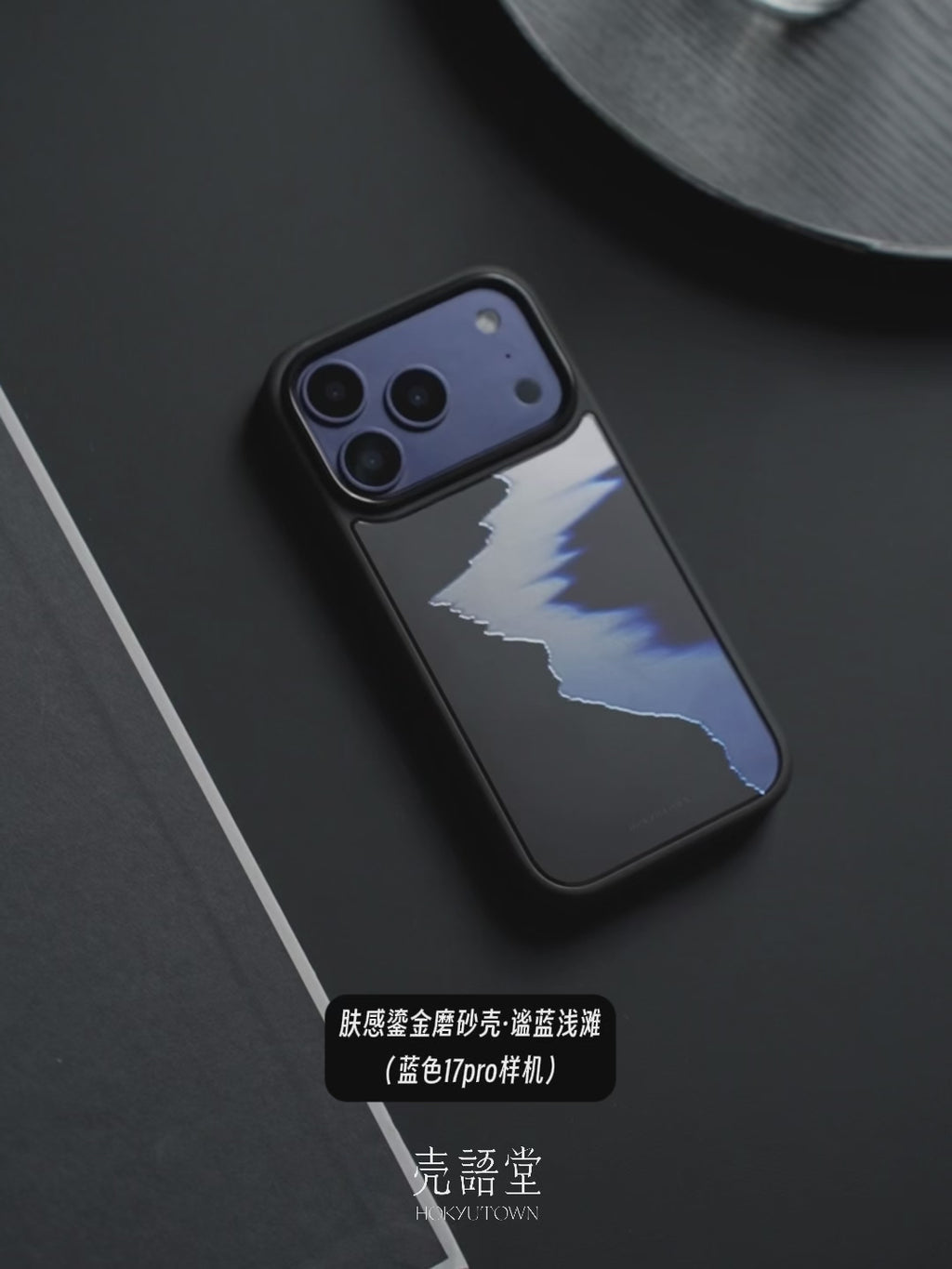 Muted Blue Shore Minimalist Silicone Phone Case-CHO